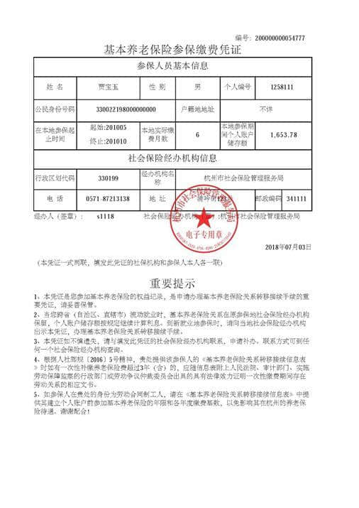 免费！21道人社“网红美食”，杭州人可用手机下单秒办