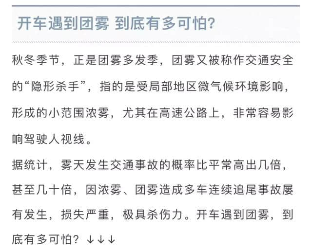 突发！又是这个“高速流动杀手”，13车连撞！高速上一旅游大巴与多车相撞……