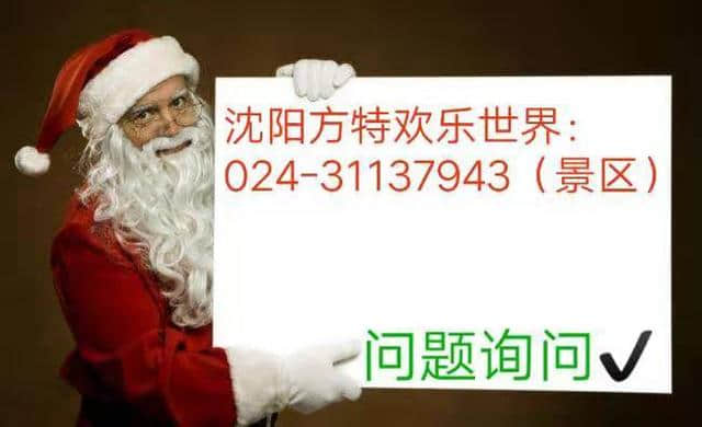 沈阳方特欢乐世界3月23日盛大开业、一日游丨门票团购多少钱？