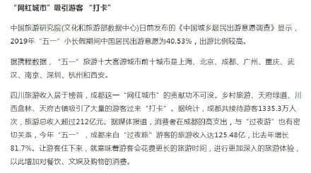 五一旅游收入“爆棚”：15省份超百亿，武汉排名第六