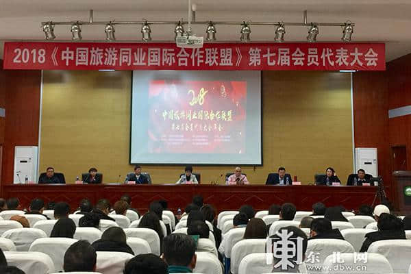 中国旅游同业国际合作联盟第七届会员代表大会在哈尔滨召开