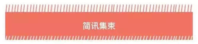 杭州人有福了，家门口新增了16个4A级旅游景区！2018又可以出去玩了～