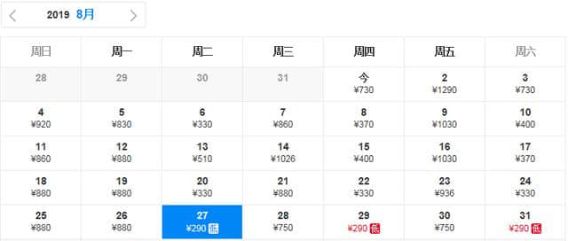 便宜哭！8月特价机票来了！从洛阳出发，最低只要240元！