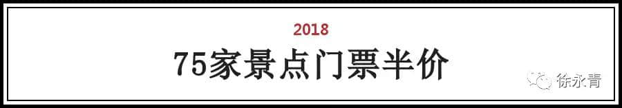 2018上海旅游节已盛大开幕！75家景点通通半价啦！