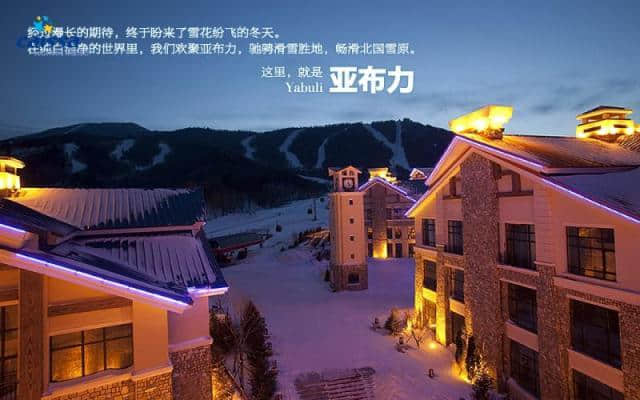 金牌线路指南-带你玩转哈尔滨、亚布力、雪乡5天攻略