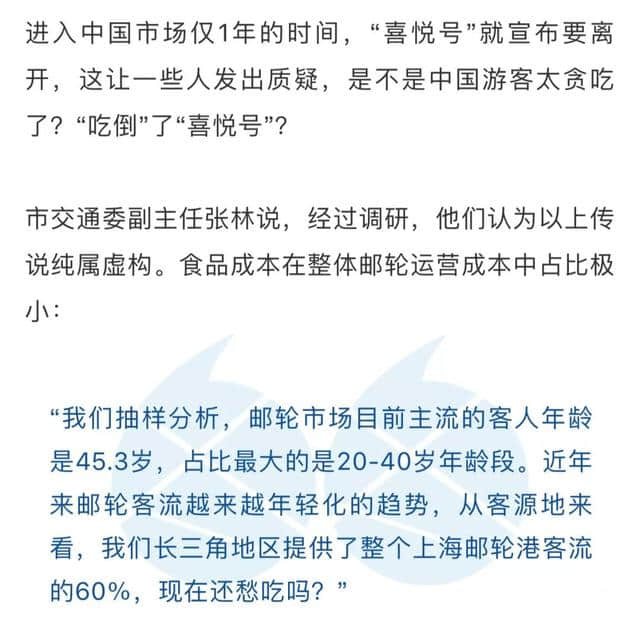 邮轮旅游更舒适！通关时间已从15秒加快到3秒！一波新型邮轮今年也将亮相上海