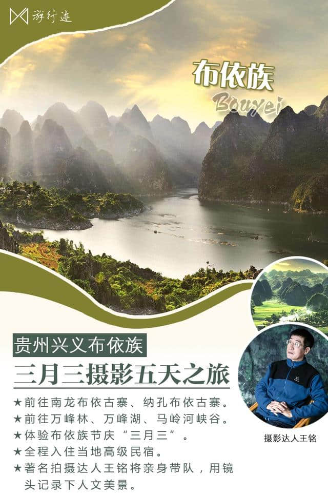 旅行达人招募丨成为特约体验师，送你免费去旅行！