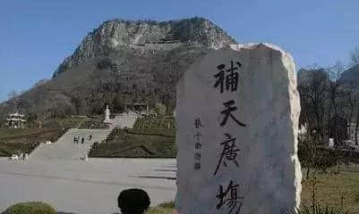 邯郸旅游 涉县娲皇宫景区