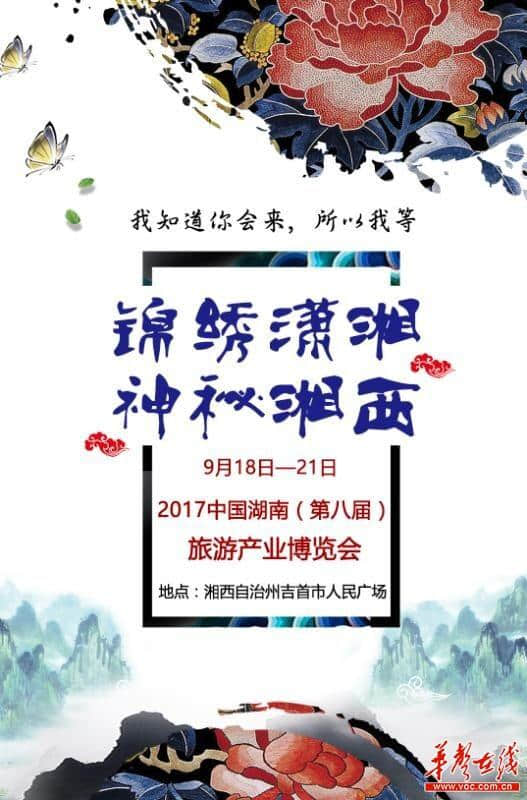 与苗家姑娘约定一场盛会，旅博会免费跟团游开始报名了