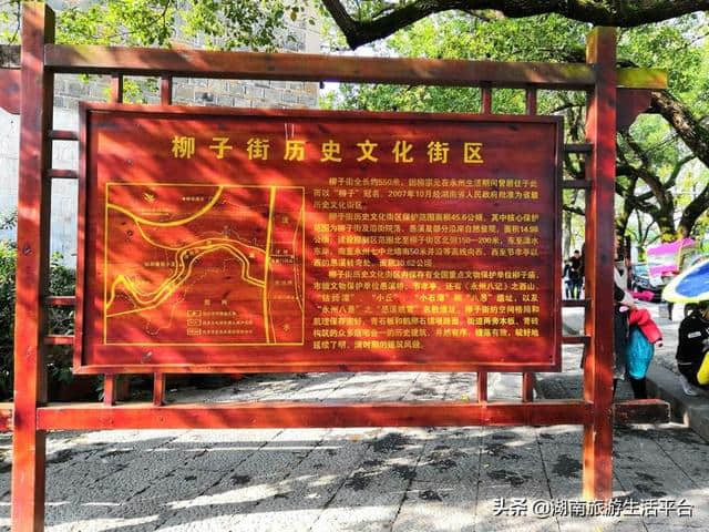 中国著名文旅社区 ——零陵柳子街社区