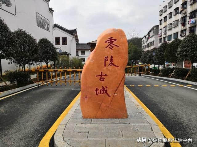 中国著名文旅社区 ——零陵柳子街社区