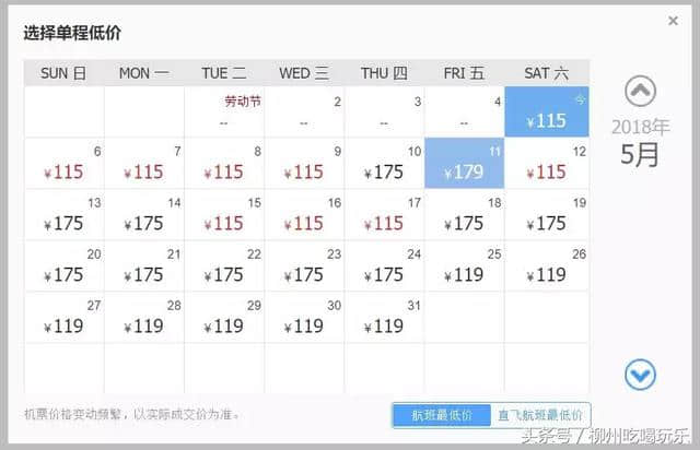 最低99元！柳州5、6月特价机票便宜到爆！来一场说走就走的旅行！