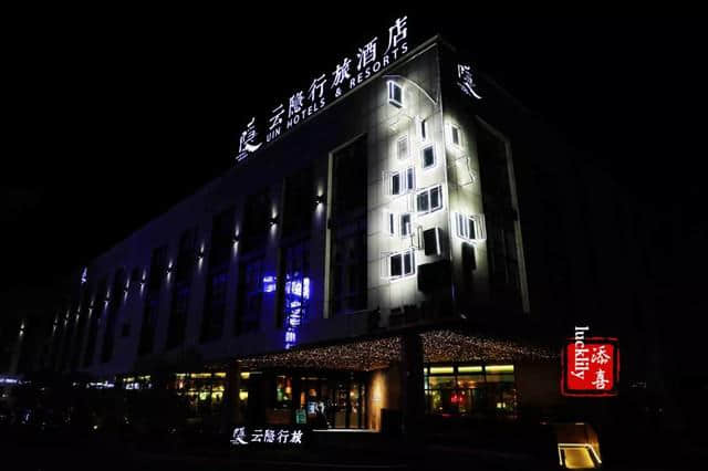 亲子旅行，上海云隐行旅酒店——设计无价，慈心更美！