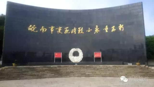 滁院旅游人皖南实习之红色云岭