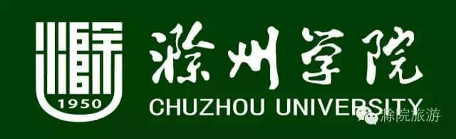 滁院旅游人皖南实习之红色云岭