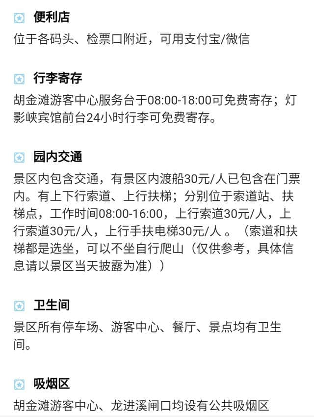 想畅玩湖北宜昌排名第一的三峡人家？那就赶紧收下这份旅游攻略吧