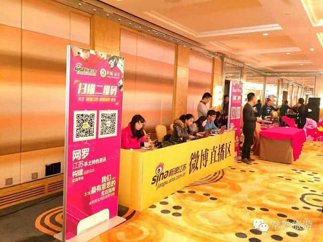 发现江南，邂逅牡丹——常熟旅游春季推介会走进南京、济南、上海