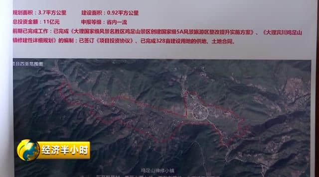 4A级风景区旁的小镇，竟“变身”大型房地产项目…当地政府怒了：收回1000万！淘汰！