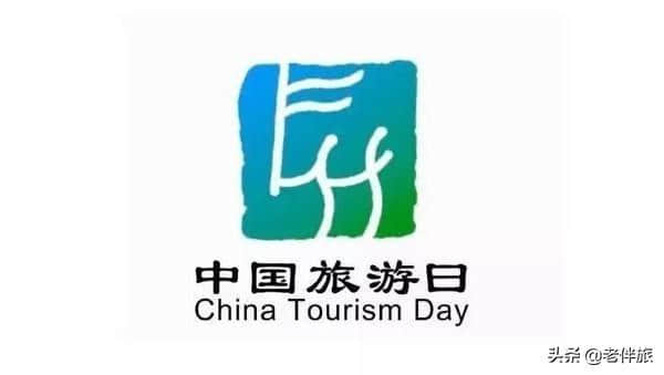 中国旅游日来了！就在本周日！全国各地多个景区免费、半价玩！