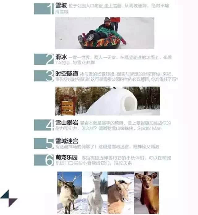 长白山的雪季开始啦！玩转长白山全攻略