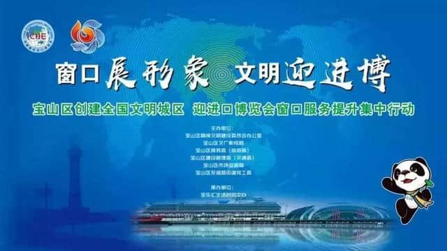 “文明伴进博·乐游在宝山”主题旅游线路之“乡村体验之旅”