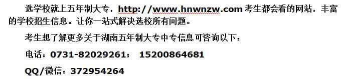 简单介绍一下湖南工商职业学院