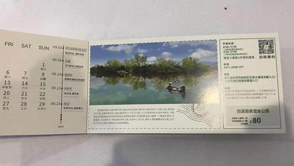 长三角旅游一卡通联票发布，199元能玩三省一市16个景点