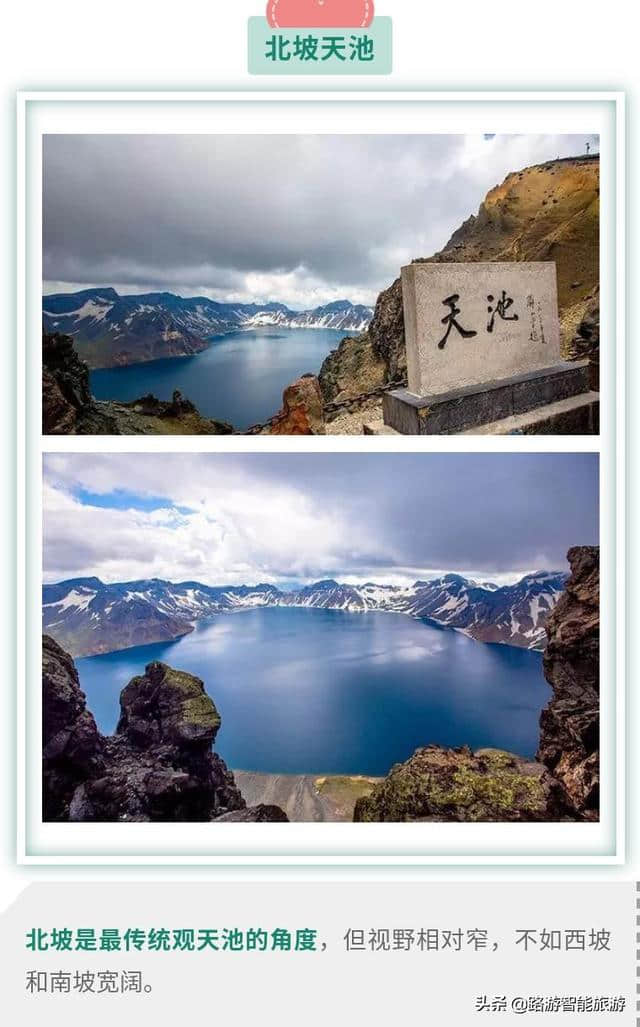 2019长白山最新旅游攻略