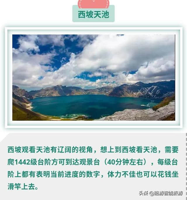 2019长白山最新旅游攻略