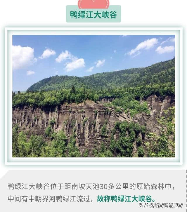 2019长白山最新旅游攻略