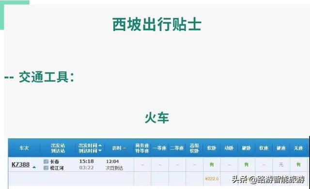 2019长白山最新旅游攻略