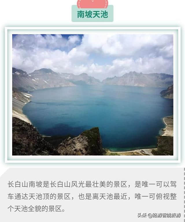 2019长白山最新旅游攻略