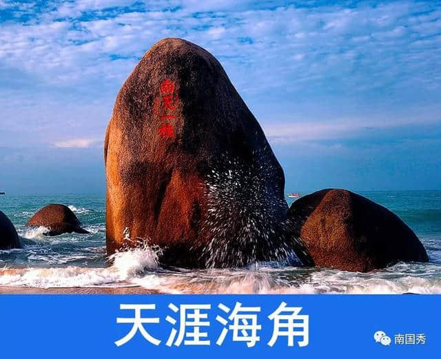 海南旅行之——天涯海角景点介绍