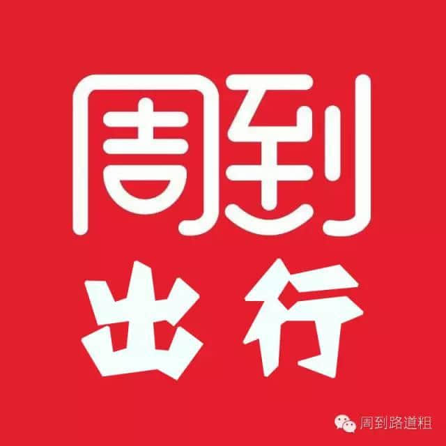 9元周边游 1千元邮轮游 | 全年最实惠的旅游 就在这三天！