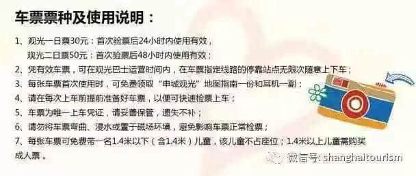 棒！巴士观光线路来了，串起上海众多景点！持观光票可无限制上下车