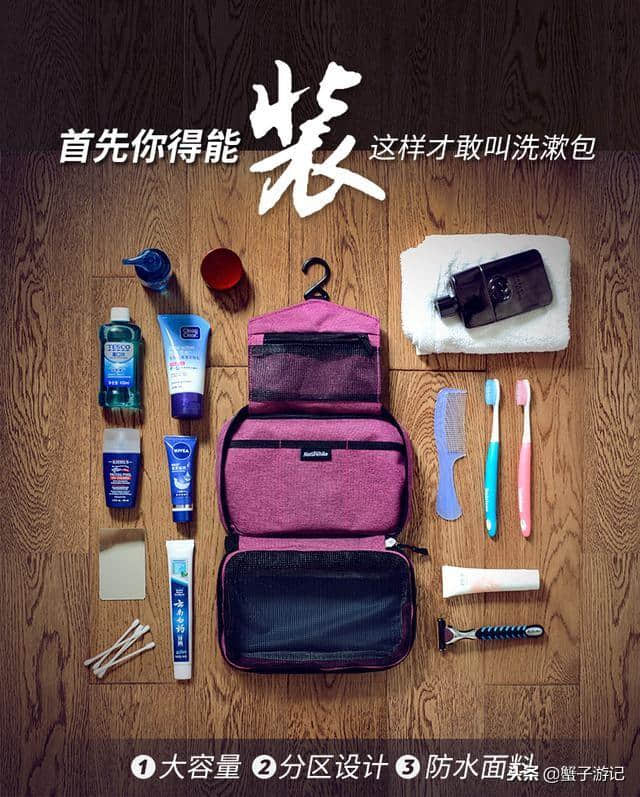 这些东西物美价廉还不占空间，最实用的旅行物品小清单