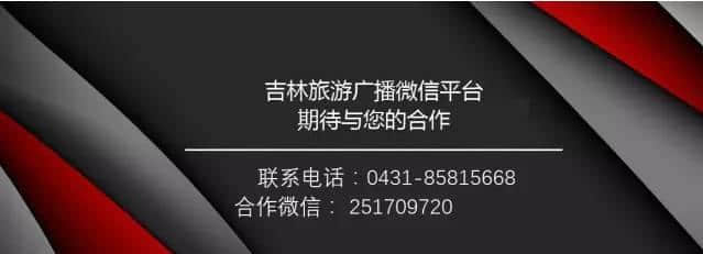 「阿亮说」吉林省长白山等13家景区门票价格下调，速来围观！