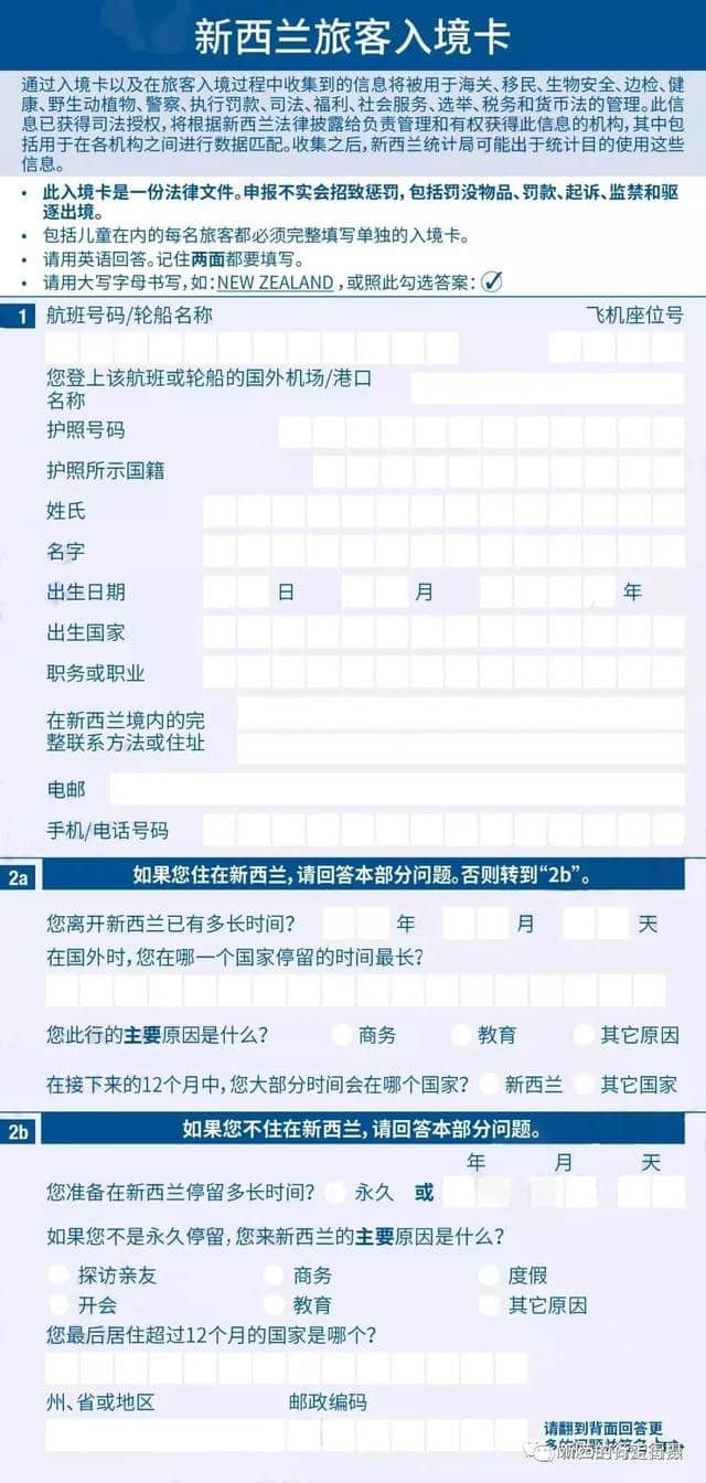 所有来新西兰旅行的人，刚刚实施！最新版的新西兰入境攻略，只看这一篇攻略就会了！