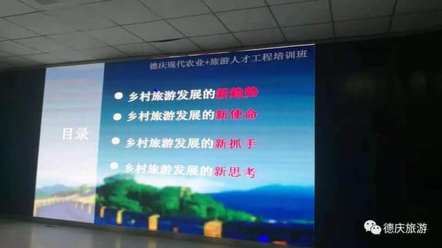 县旅游发展局举行“现代农业+旅游人才工程”专题培训班