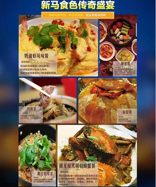 玩转双国，新马游“美味”精彩！