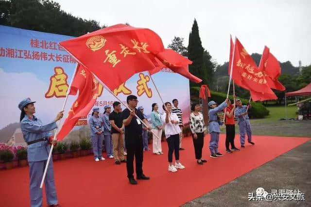 桂北红色旅游联合体研学旅行基地揭牌暨“游动湘江弘扬伟大长征精神”等两大红色主题启动仪式今天举行