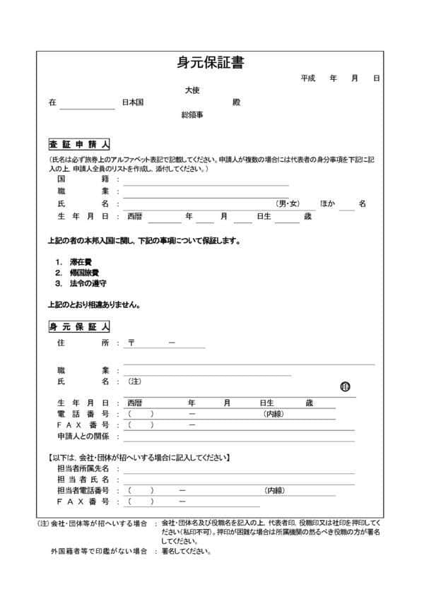 上海去日本教你如何办理日本探亲访友签证