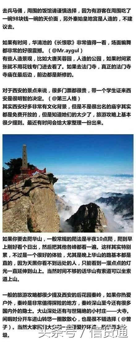 一下雪西安就变成了长安，西安旅游攻略你可以收藏下