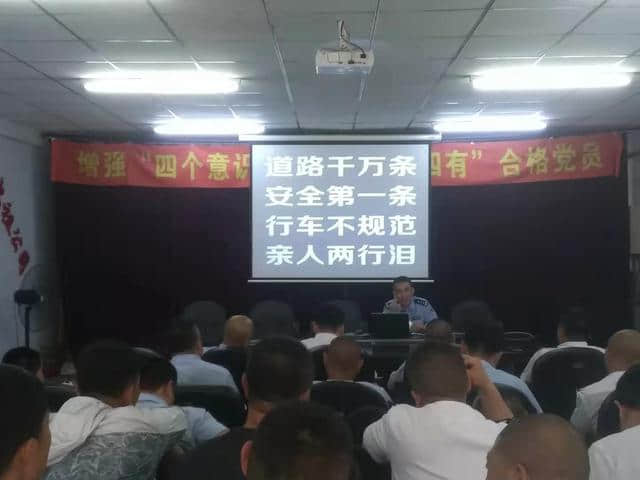 朝阳交警走进长春公交集团旅游汽车出租公司开展不忘初心牢记使命