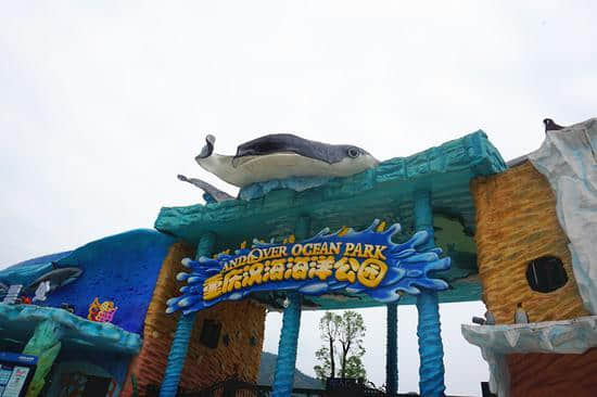重庆推荐旅游景点——汉海海洋公园