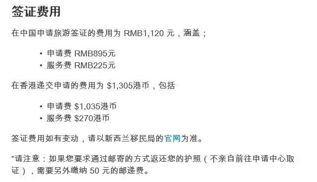 好消息｜新西兰旅游签证可长至5年，内附超详细办理方法