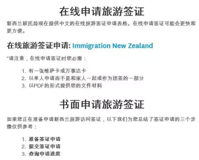 好消息｜新西兰旅游签证可长至5年，内附超详细办理方法