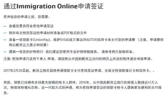 好消息｜新西兰旅游签证可长至5年，内附超详细办理方法