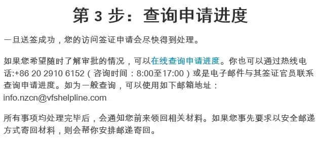 好消息｜新西兰旅游签证可长至5年，内附超详细办理方法