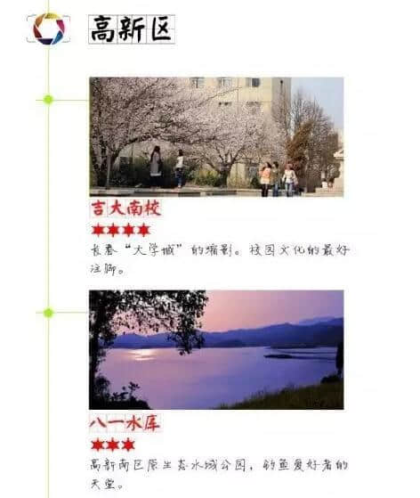 长春春游景点推荐 值得一次哦 内附主要景点攻略